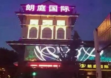 南岳最好高档KTV佳丽陪酒质量好-朗廷国际KTV美女多消费体验